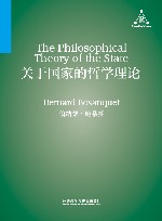 关于国家的哲学理论 封面