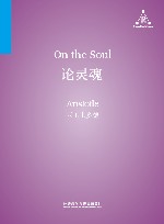 论灵魂 封面