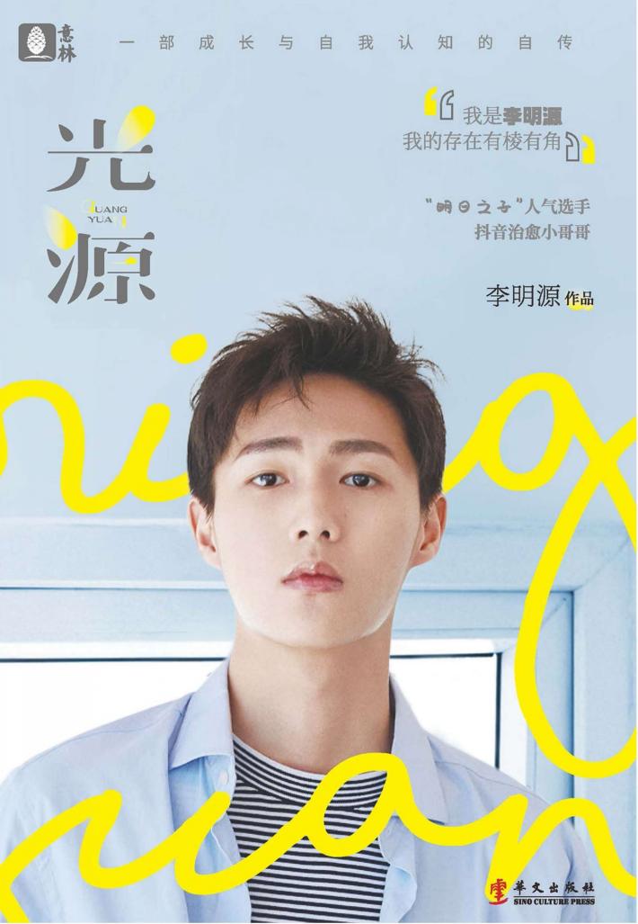 光源