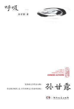 呼吸 封面