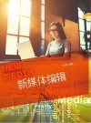 新媒体编辑 封面