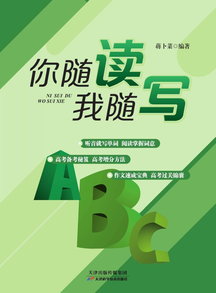 你随读，我随写