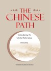 中国道路的世界贡献  英文版 封面