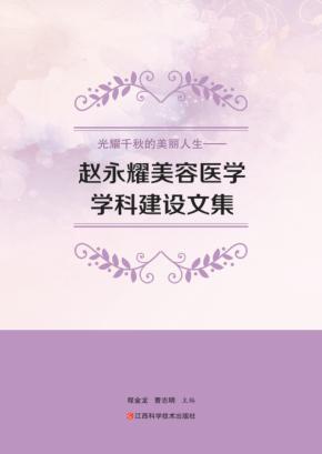 光照千秋的美丽人生 封面