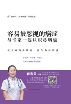 容易被忽视的癌症 封面