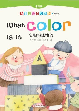 它是什么颜色的 封面