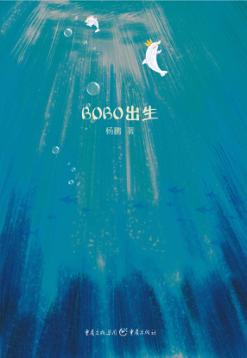 BOBO出生 封面