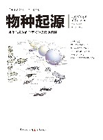 文化伟人代表作图释书系：物种起源  全新修订版 封面