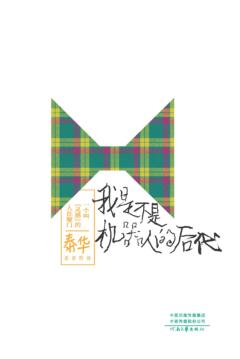 一个叫“灵感”的人在敲门  我是不是机器人的后代  弟弟的诗 封面