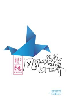 一个叫“灵感”的人在敲门  风开始留恋这个世界  姐姐的诗 封面