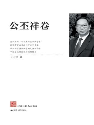 江苏社科名家文库 封面