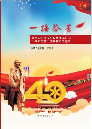 一路芬芳 封面