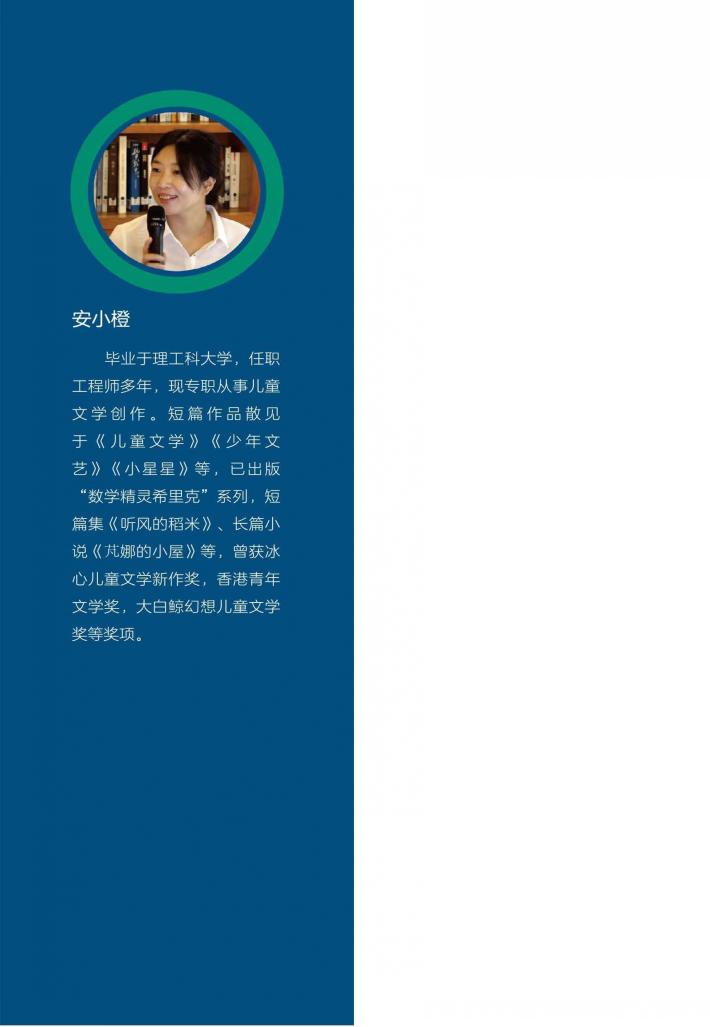 机器人豆二  下 封面