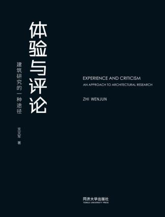 体验与评论 封面