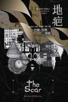 巴斯-拉格 封面