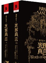 光辉真言  全2册 封面