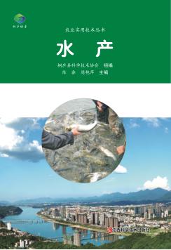 水产 封面