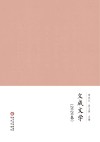 文成文学 封面