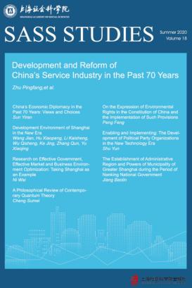 中华人民共和国70年服务业发展与改革的历史进程、经验启示 封面