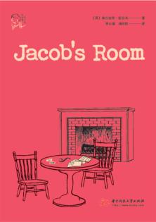 雅各的房间 封面