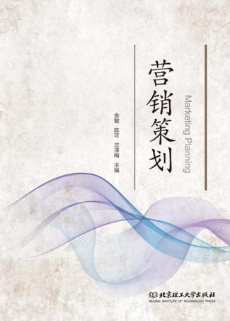 营销策划 封面