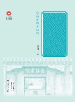 好校长重影响 封面