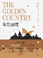 金色国度 封面