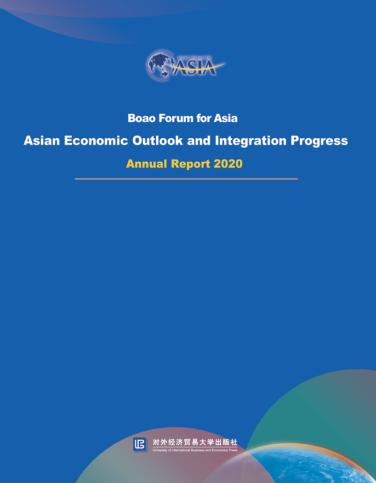 博鳌亚洲经济前景及一体化进程2020年度报告  英文版 封面