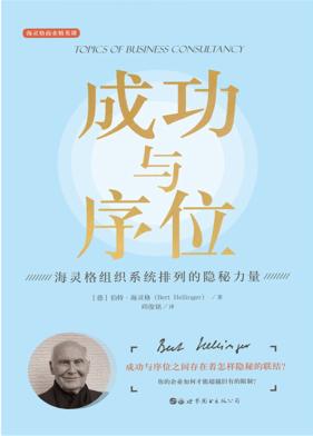 成功与序位 封面