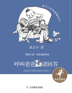 呼叫爸爸请回答 封面