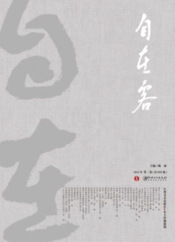 自在客  第2卷 封面