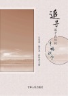 追寻属于我们的幸福课堂