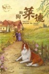 狗狗莱德