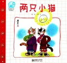 两只小猫 封面