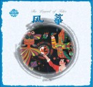中国民间故事  风筝 封面