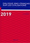 文明交流与互鉴：构建人类命运共同体：2019  中法文明对话会论文集  法文版 封面