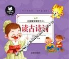 小金猫学国学大卡  读古诗词 封面