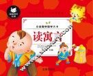 小金猫学国学大卡  读寓言 封面