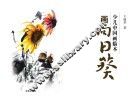少儿中国画临本  画向日葵 封面