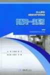 高职高专电气系列教材  供配电一次系统 封面