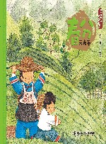 春分·采春茶 封面