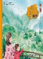 白鹭  候鸟飞 封面