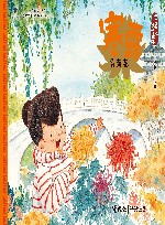 寒露  赏菊花 封面