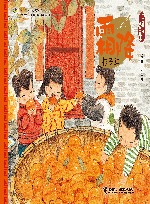 霜降·柿子红 封面