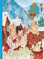 立冬·腌白菜 封面