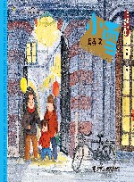 小雪  逛弄堂 封面