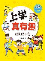 我不是胆小鬼 封面