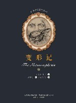 变形记 封面