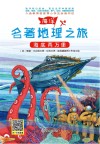 海底两万里 封面
