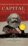 资本论  第1卷  第1-4部分=CAPITAL 封面